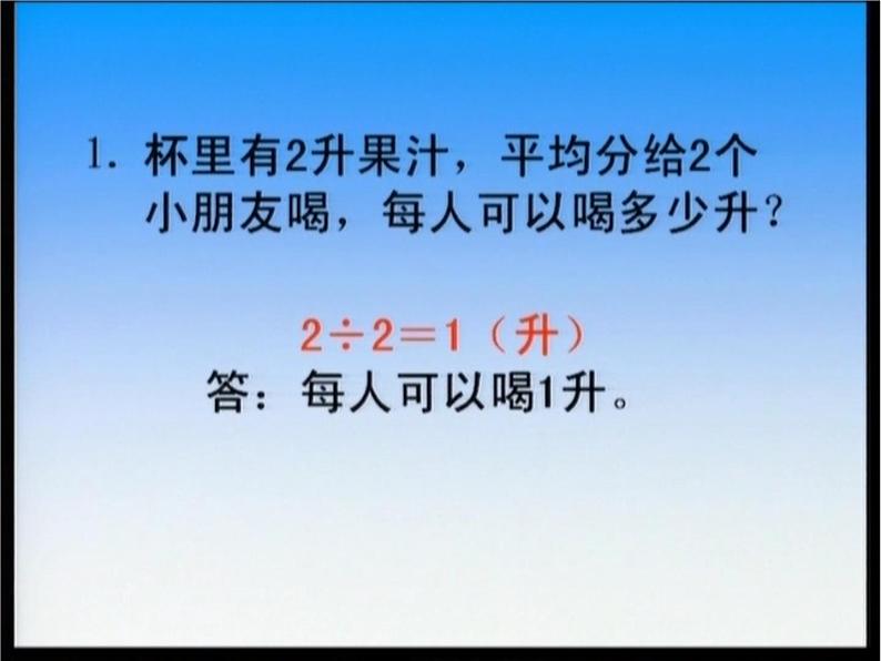 3.1 分数除法（5）（课件）-2021-2022学年数学六年级上册-西师大版第3页