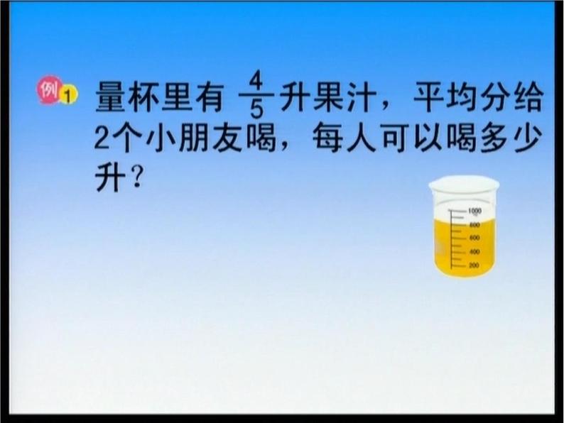 3.1 分数除法（5）（课件）-2021-2022学年数学六年级上册-西师大版第6页