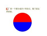 2.3 圆的面积（4）（课件）-2021-2022学年数学六年级上册-西师大版