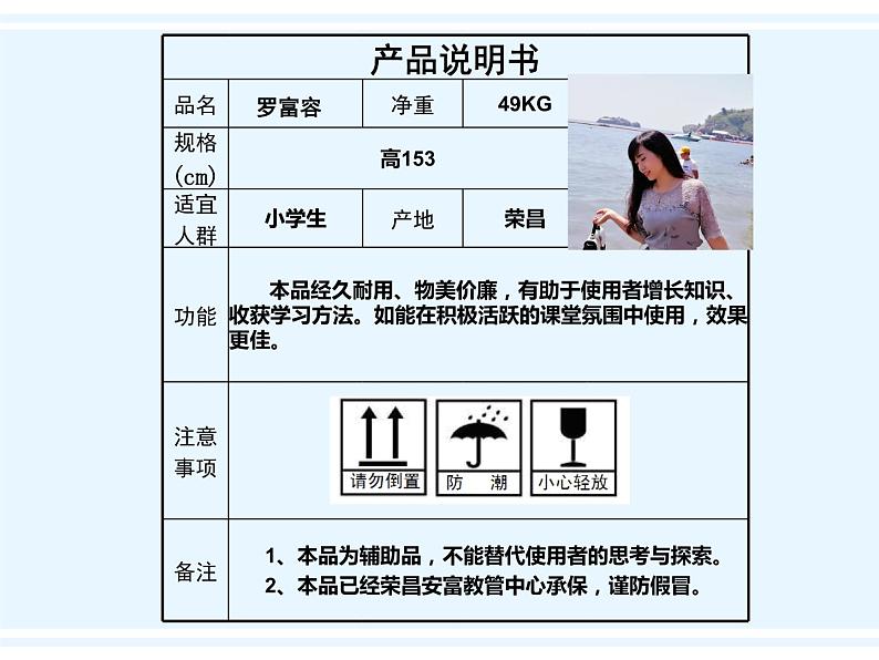 2.1 圆的认识（3）（课件）-2021-2022学年数学六年级上册-西师大版第2页