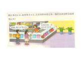 4.2 問題解決（4）（課件）-2021-2022學(xué)年數(shù)學(xué)六年級上冊-西師大版