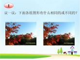 5.1 圖形的放大或縮?。?）（課件）-2021-2022學(xué)年數(shù)學(xué)六年級(jí)上冊(cè)-西師大版
