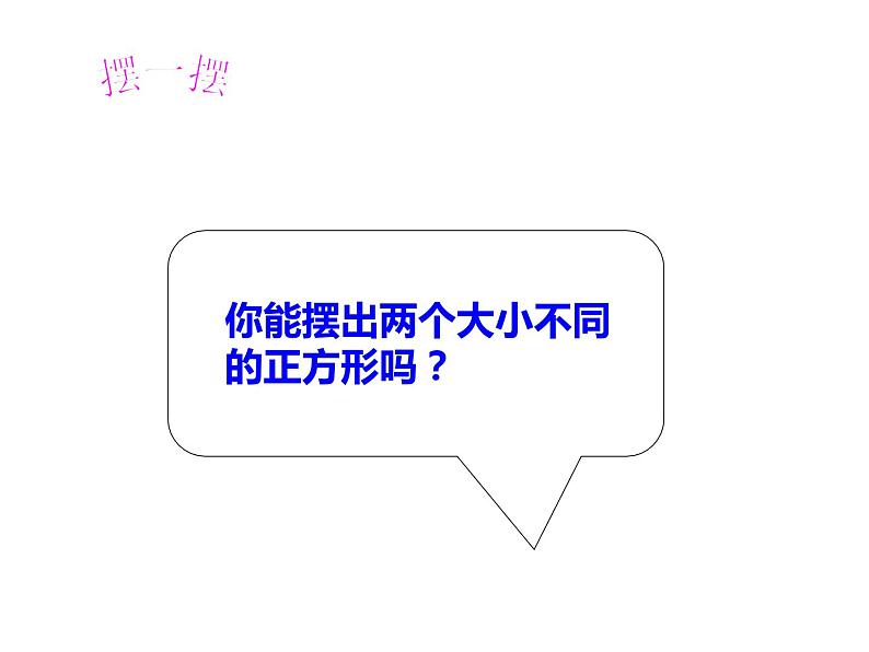 5.1 图形的放大或缩小（5）（课件）-2021-2022学年数学六年级上册-西师大版07