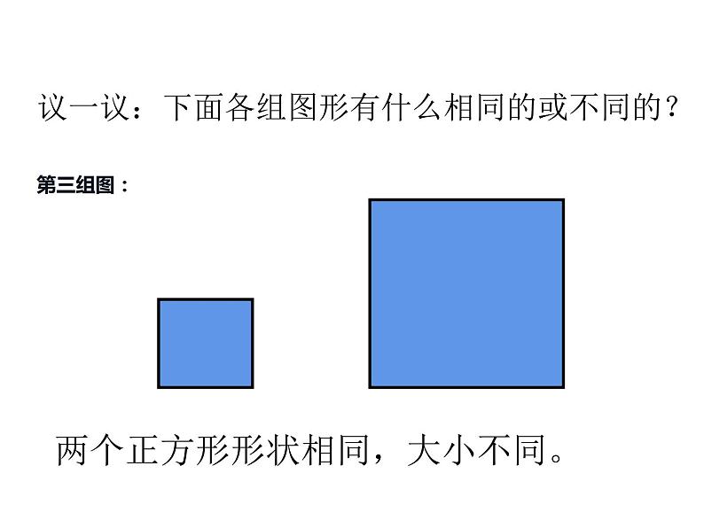 5.1 图形的放大或缩小（5）（课件）-2021-2022学年数学六年级上册-西师大版08