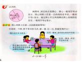 2 圓 整理與復(fù)習(xí)（5）（課件）-2021-2022學(xué)年數(shù)學(xué)六年級(jí)上冊(cè)-西師大版