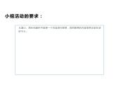 2 圓 整理與復(fù)習(xí)（5）（課件）-2021-2022學(xué)年數(shù)學(xué)六年級(jí)上冊(cè)-西師大版