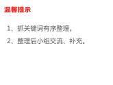 4 比和按比例分配 整理与复习（5）（课件）-2021-2022学年数学六年级上册-西师大版