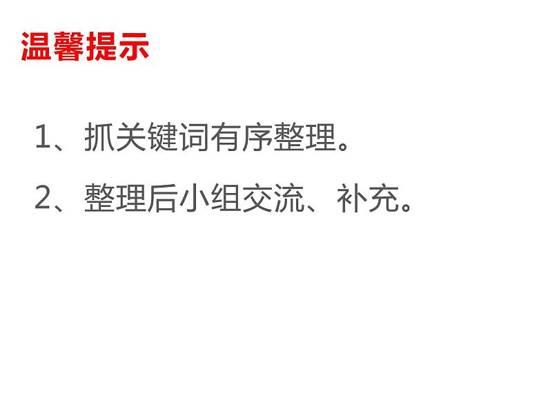 4 比和按比例分配 整理与复习（5）（课件）-2021-2022学年数学六年级上册-西师大版第3页