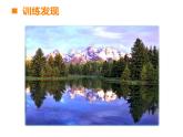 3 倒數(shù)（5）（課件）-2021-2022學(xué)年數(shù)學(xué)六年級(jí)上冊-西師大版