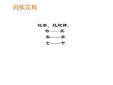 3 倒數(shù)（5）（課件）-2021-2022學(xué)年數(shù)學(xué)六年級(jí)上冊-西師大版
