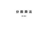 1.2 问题解决（5）（课件）-2021-2022学年数学六年级上册-西师大版