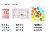 2.1 一位数乘两位数估算（5）（课件）-2021-2022学年数学三年级上册-西师大版