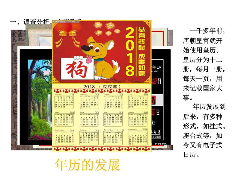 2.1 一位数乘两位数估算（5）（课件）-2021-2022学年数学三年级上册-西师大版03