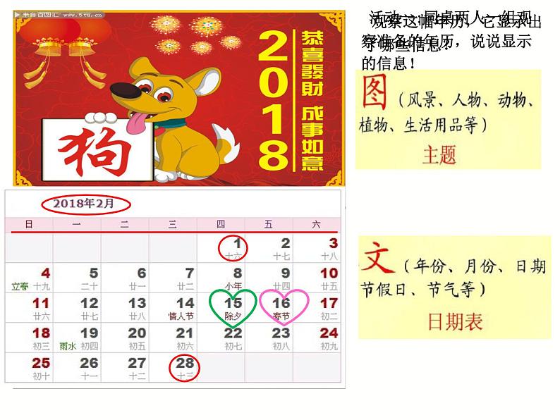 2.1 一位数乘两位数估算（5）（课件）-2021-2022学年数学三年级上册-西师大版04