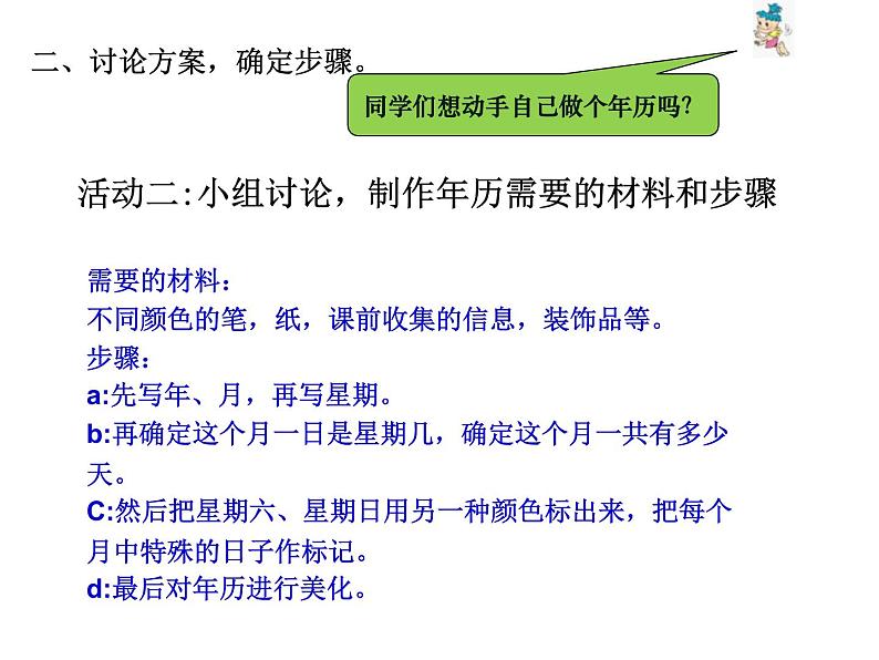 2.1 一位数乘两位数估算（5）（课件）-2021-2022学年数学三年级上册-西师大版05