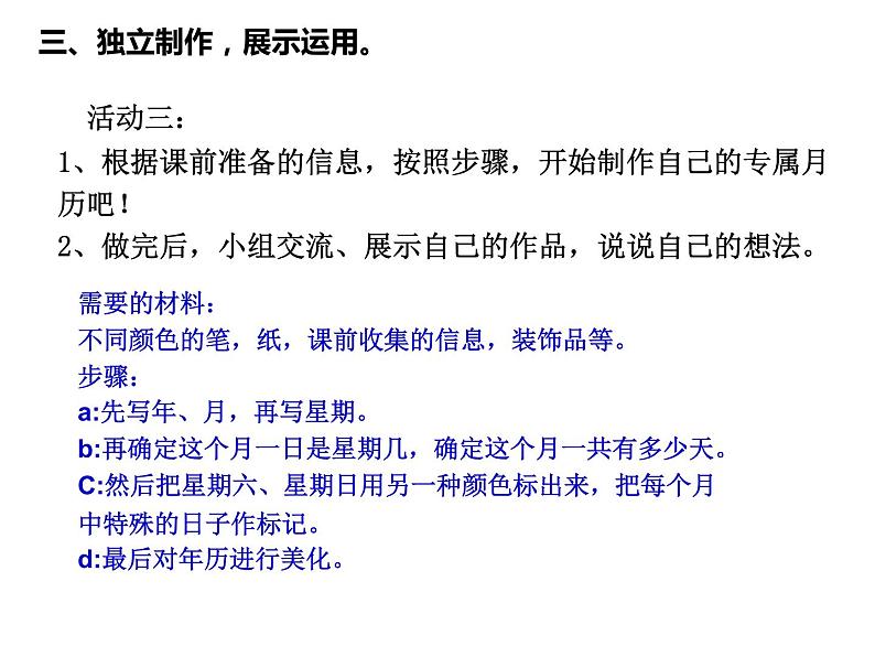 2.1 一位数乘两位数估算（5）（课件）-2021-2022学年数学三年级上册-西师大版06