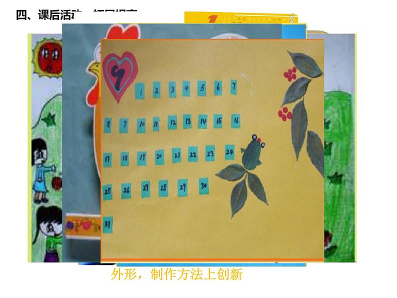 2.1 一位数乘两位数估算（5）（课件）-2021-2022学年数学三年级上册-西师大版07