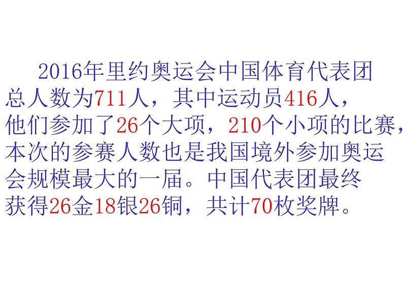 四年级数学上册课件-1.1  亿以内数的认识（1）-人教版第2页