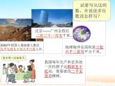 四年级数学上册课件-9.  总复习（3）-人教版