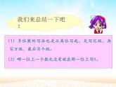 四年级数学上册课件-9.  总复习（3）-人教版