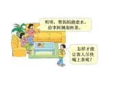 四年级数学上册课件-8.  数学广角——优化（15）-人教版