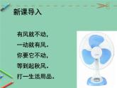四年级数学上册课件-3.4  角的分类（3）-人教版