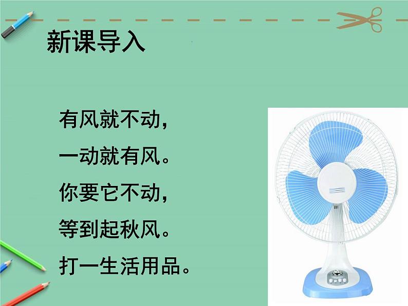 四年级数学上册课件-3.4  角的分类（3）-人教版第2页