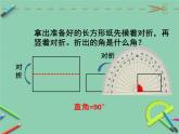 四年级数学上册课件-3.4  角的分类（3）-人教版