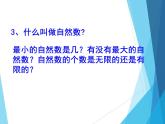 四年级数学上册课件-9.  总复习（1）-人教版