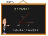 四年级数学上册课件-3.4  角的分类（1）-人教版
