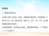 算盤PPT課件免費下載