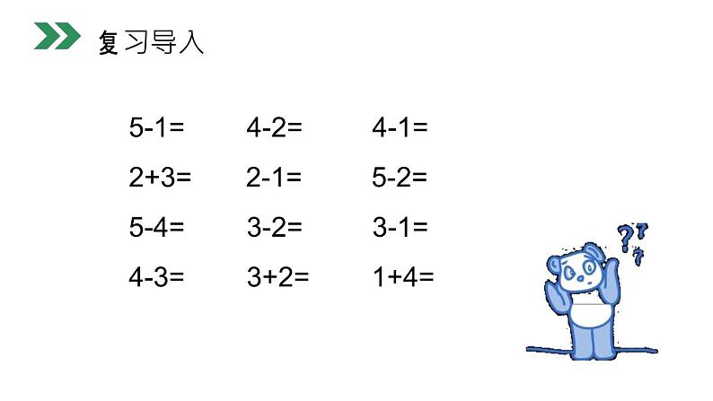 人教版数学一年级上册3.6减法课件PPT02