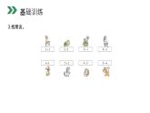 人教版数学一年级上册3.6减法课件PPT