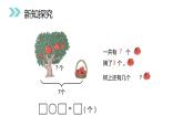 人教版数学一年级上册5.1 6和7的加减法课件PPT