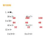 2.1 一位数乘两位数竖式写法（3）（课件）-2021-2022学年数学三年级上册-西师大版