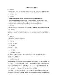 小学数学人教版五年级上册1 用字母表示数教案设计