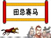四年级数学上册课件-8.  数学广角——优化（12）-人教版