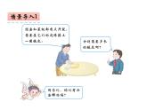 2.2 圓的周長（5）（課件）-2021-2022學(xué)年數(shù)學(xué)六年級上冊-西師大版