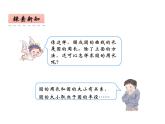 2.2 圓的周長（5）（課件）-2021-2022學(xué)年數(shù)學(xué)六年級上冊-西師大版