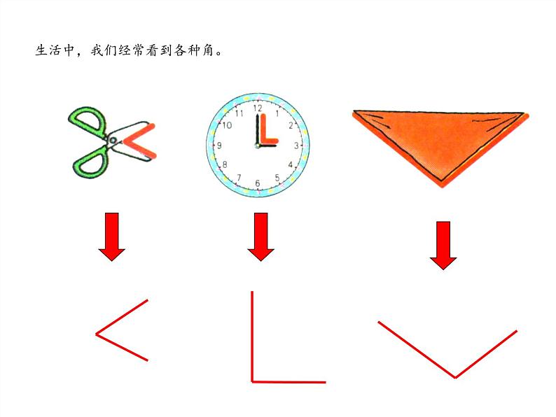 二年级上册数学课件-4 认识角（9）-冀教版02