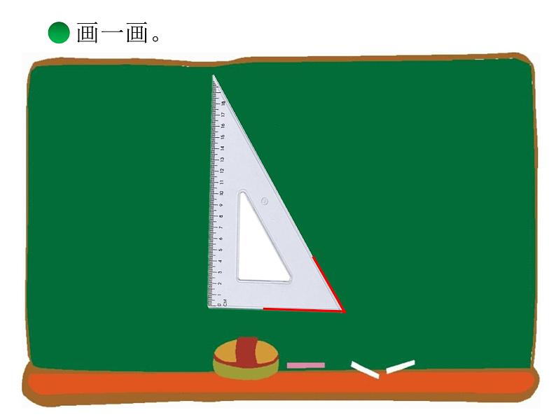 二年级上册数学课件-4 认识角（9）-冀教版04