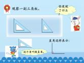 二年级上册数学课件-4 角的认识2-冀教版