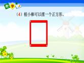 二年级上册数学课件-3 4的乘法口诀-冀教版