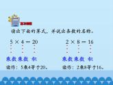 二年級上冊數(shù)學課件-5 表內除法（一）-認識除法-冀教版
