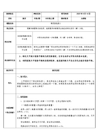 小学数学人教版五年级上册5 简易方程2 解简易方程等式的性质教案设计