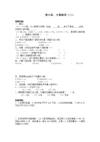 小学商的近似数巩固练习