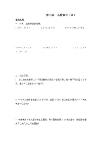 小学数学人教版五年级上册3 小数除法循环小数习题