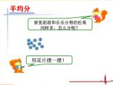二年級上冊數(shù)學課件-5 認識除法---平均分-冀教版