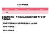 1.5 綜合與實(shí)踐-三峽工程中的大數(shù)（3）（課件）-2021-2022學(xué)年數(shù)學(xué)四年級(jí)上冊(cè)-西師大版