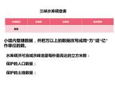 1.5 综合与实践-三峡工程中的大数（3）（课件）-2021-2022学年数学四年级上册-西师大版